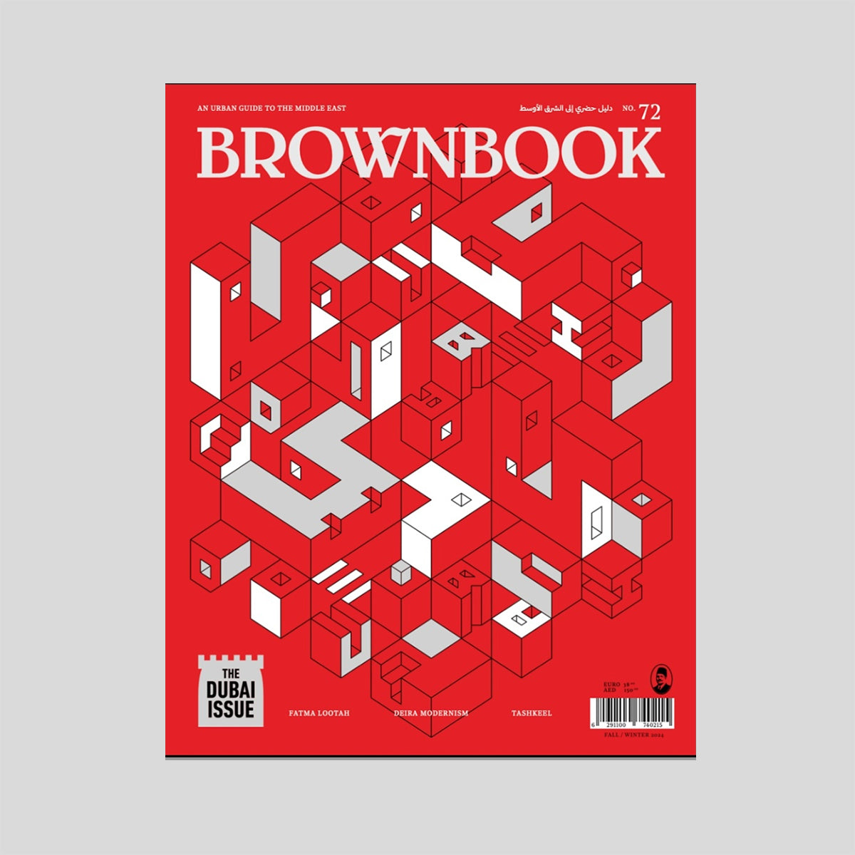 Brownbook - The Dubai Issue