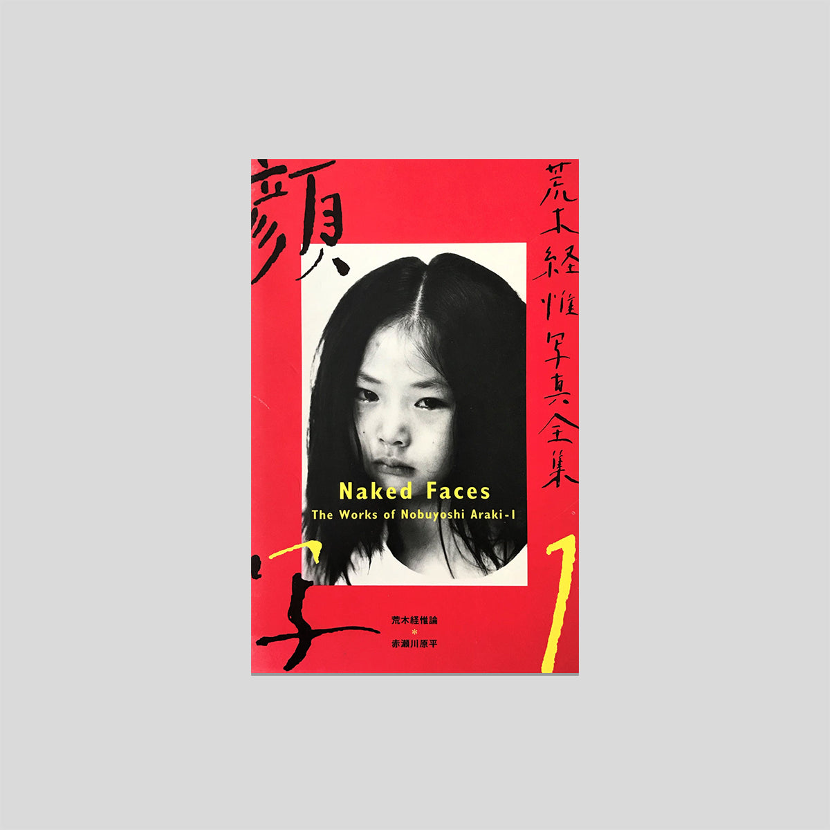 The works of Nobuyoshi Araki 1 - Naked Faces