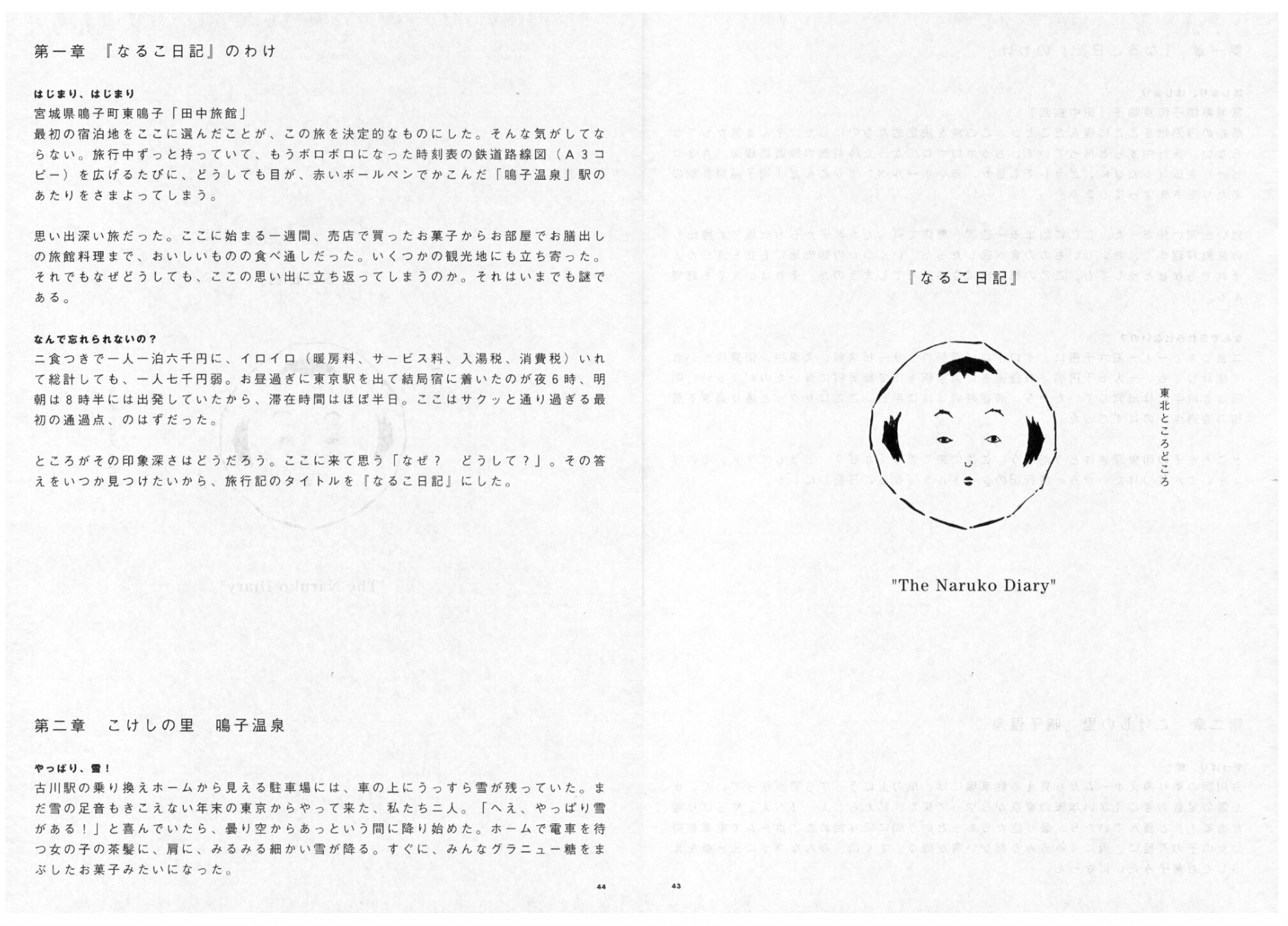 Here and There 1 – 13.5