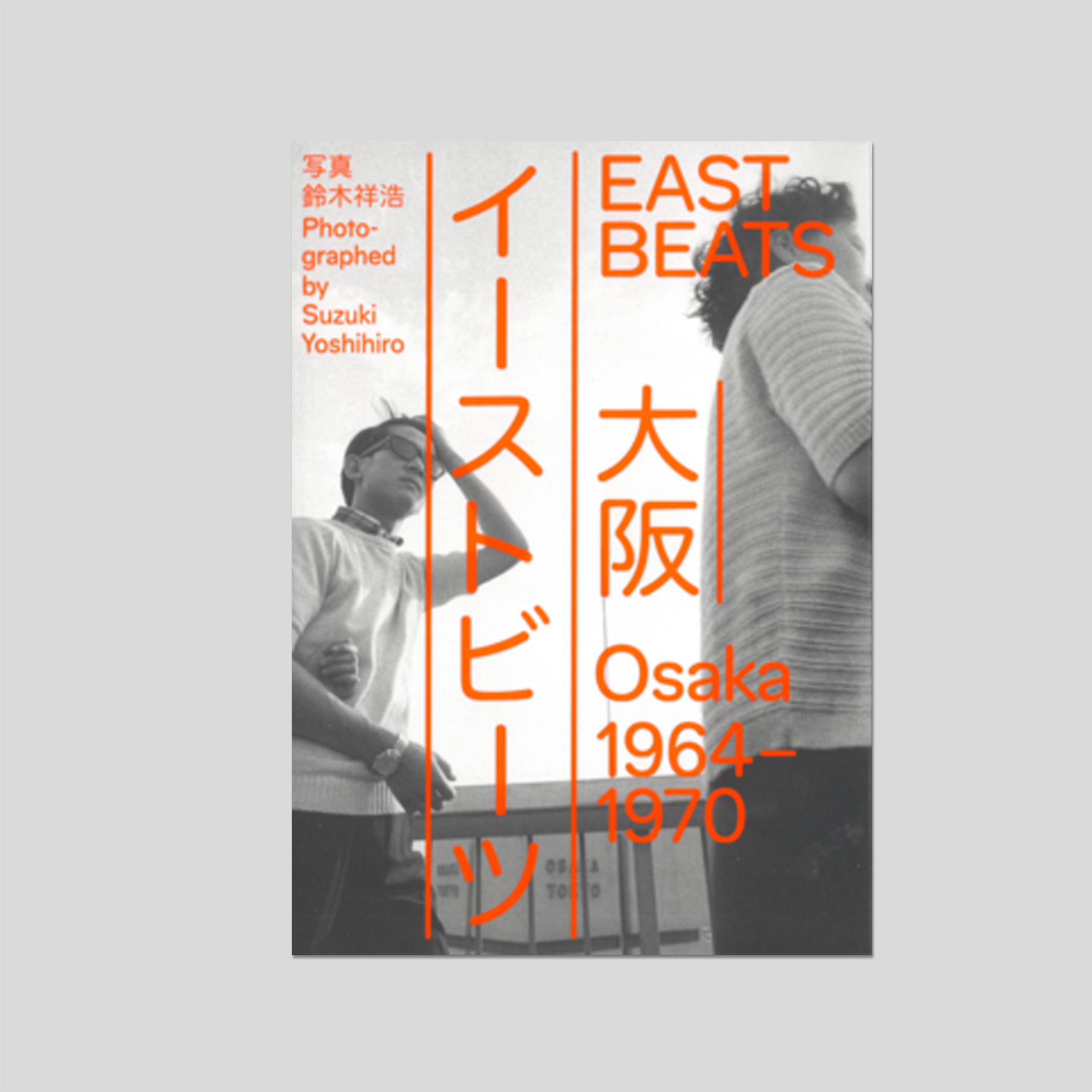 Eastbeats — Yoshihiro Suzuki